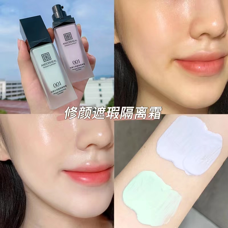 隔离霜和修颜霜的区别