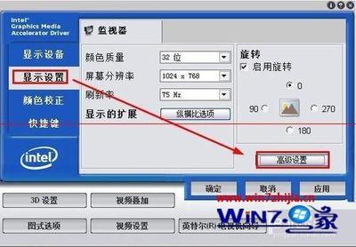 如何设置电脑颜色质量