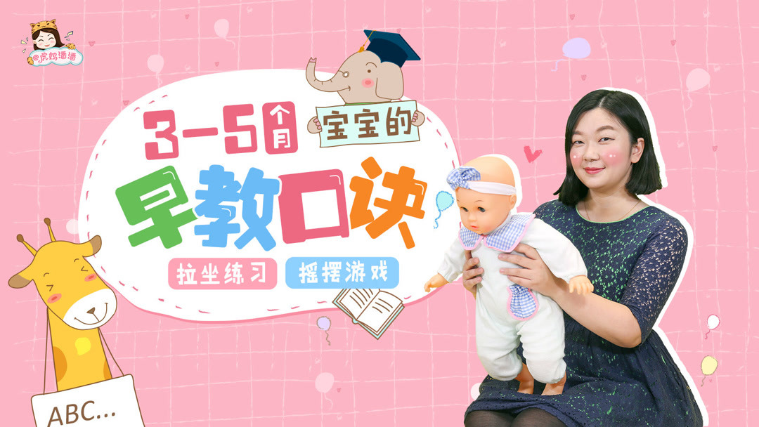 五个月的宝宝早教