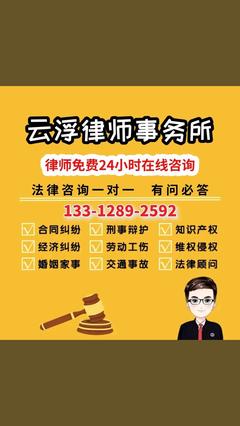 有免费律师