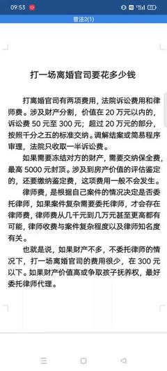 争抚养权请律师费多少钱