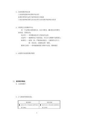 粉底隔离bb霜的区别