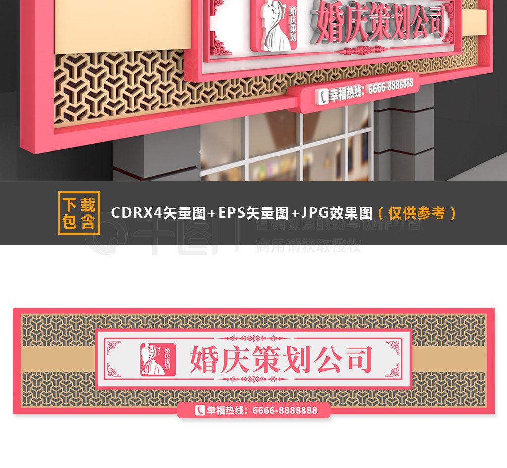 婚庆门头设计
