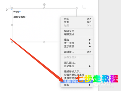 怎么组合文本框和线条