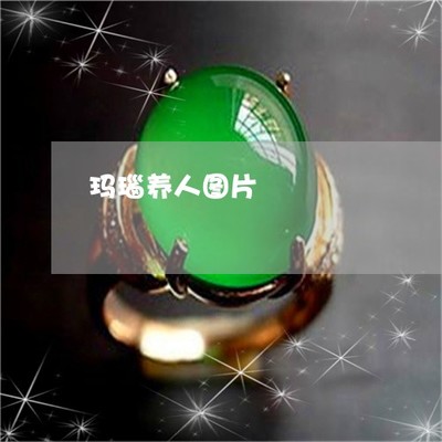 和玉有关的寓意好的字