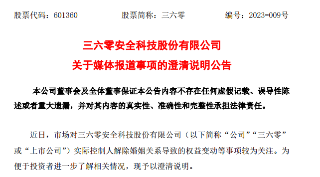 公司股东权益