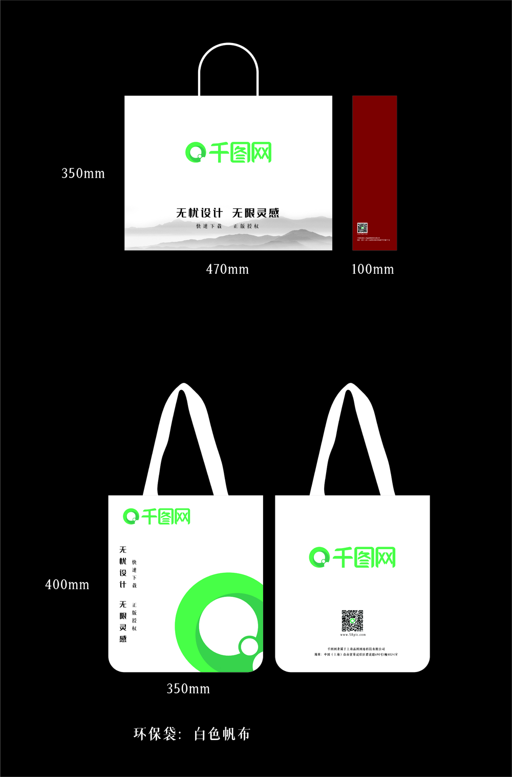 设计环保袋