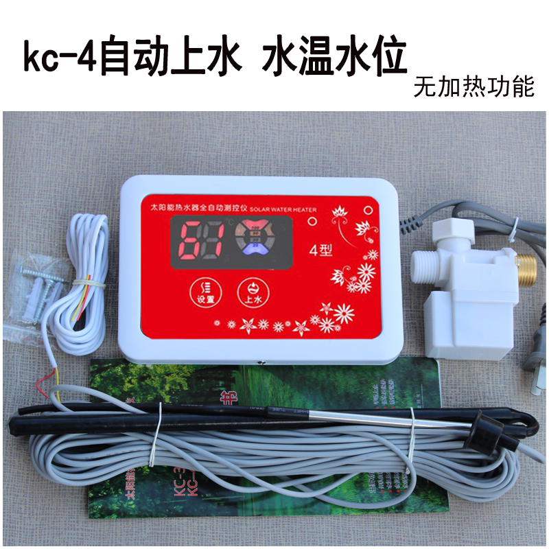 太阳能热水器水温水位传感器