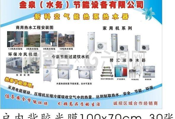 新科热水器