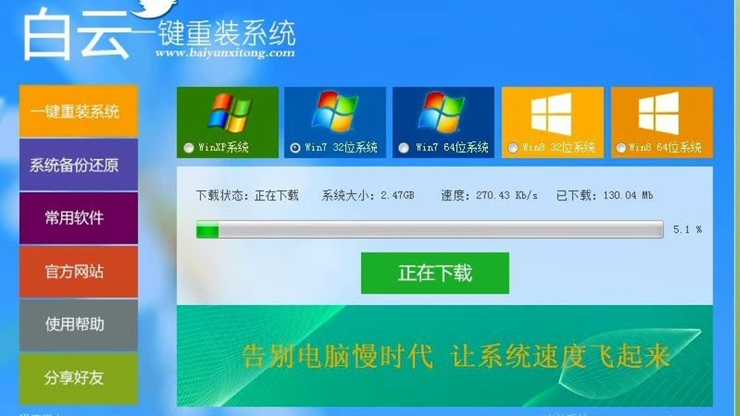 笔记本如何装系统win7