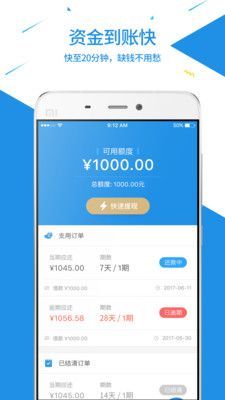 急用钱1000借款