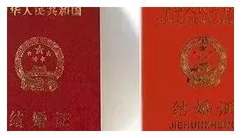 二婚的结婚证和一婚有何区别
