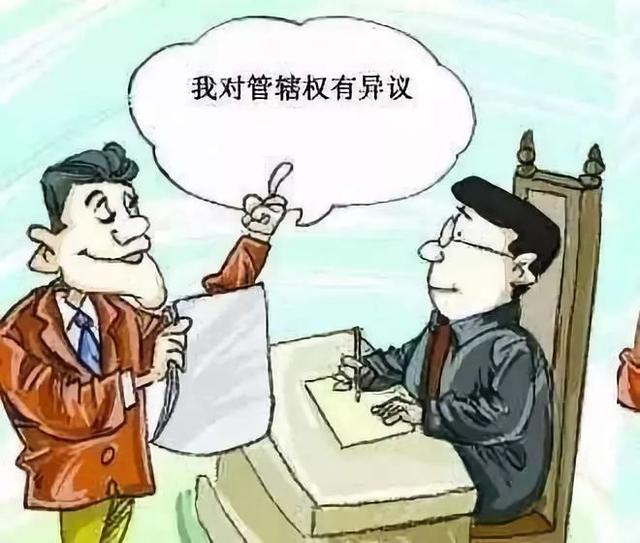 管辖异议审查期限
