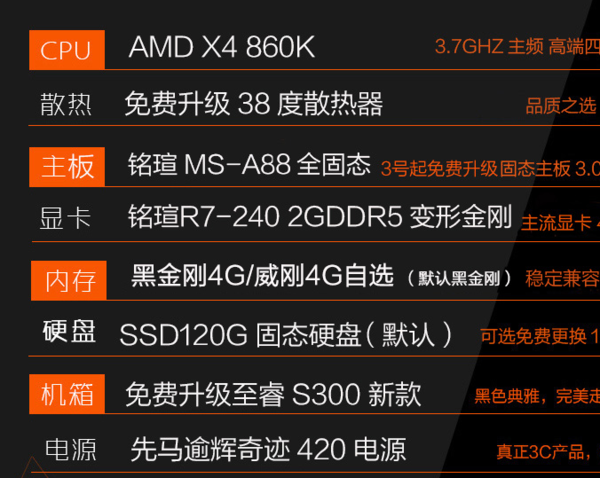 x4 860k用什么散热器