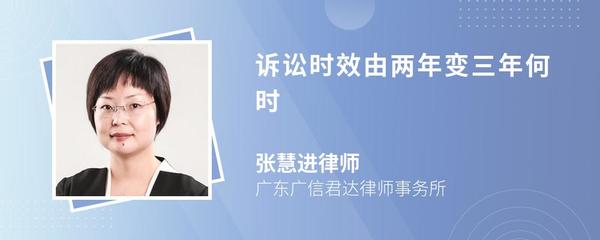 海商法诉讼时效