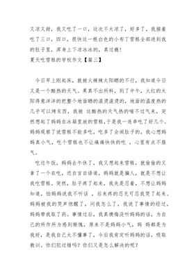 怎样写学校的树作文400字作文怎么写