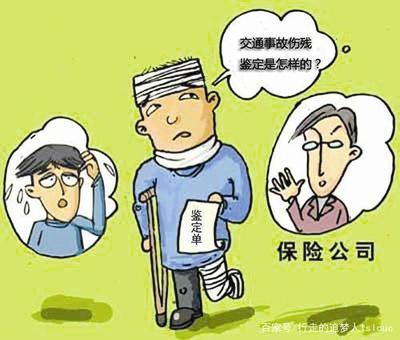 如何伤残鉴定