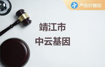 泰州亲子鉴定