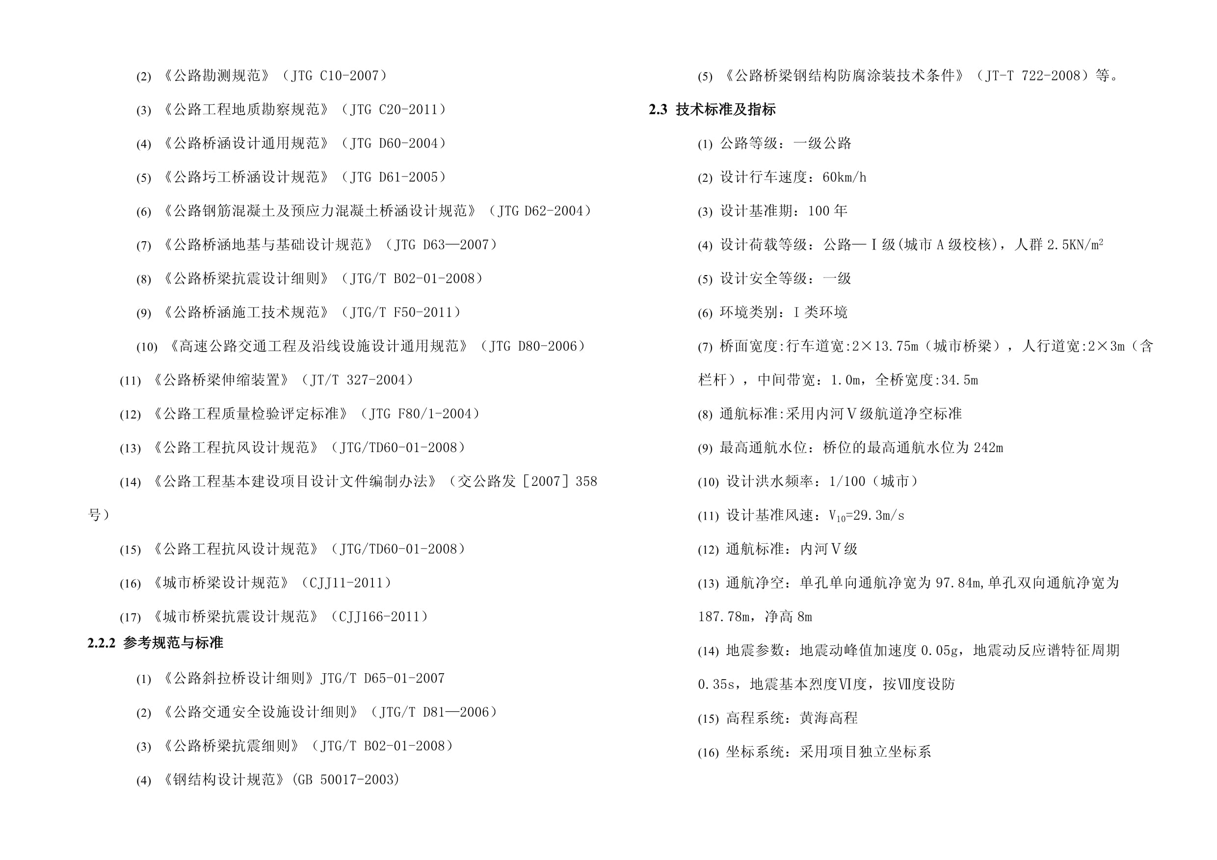 鍋爐鋼結構設計規范最新（gb/t22395-2022鍋爐鋼結構設計規范） 北京鋼結構設計 第1張