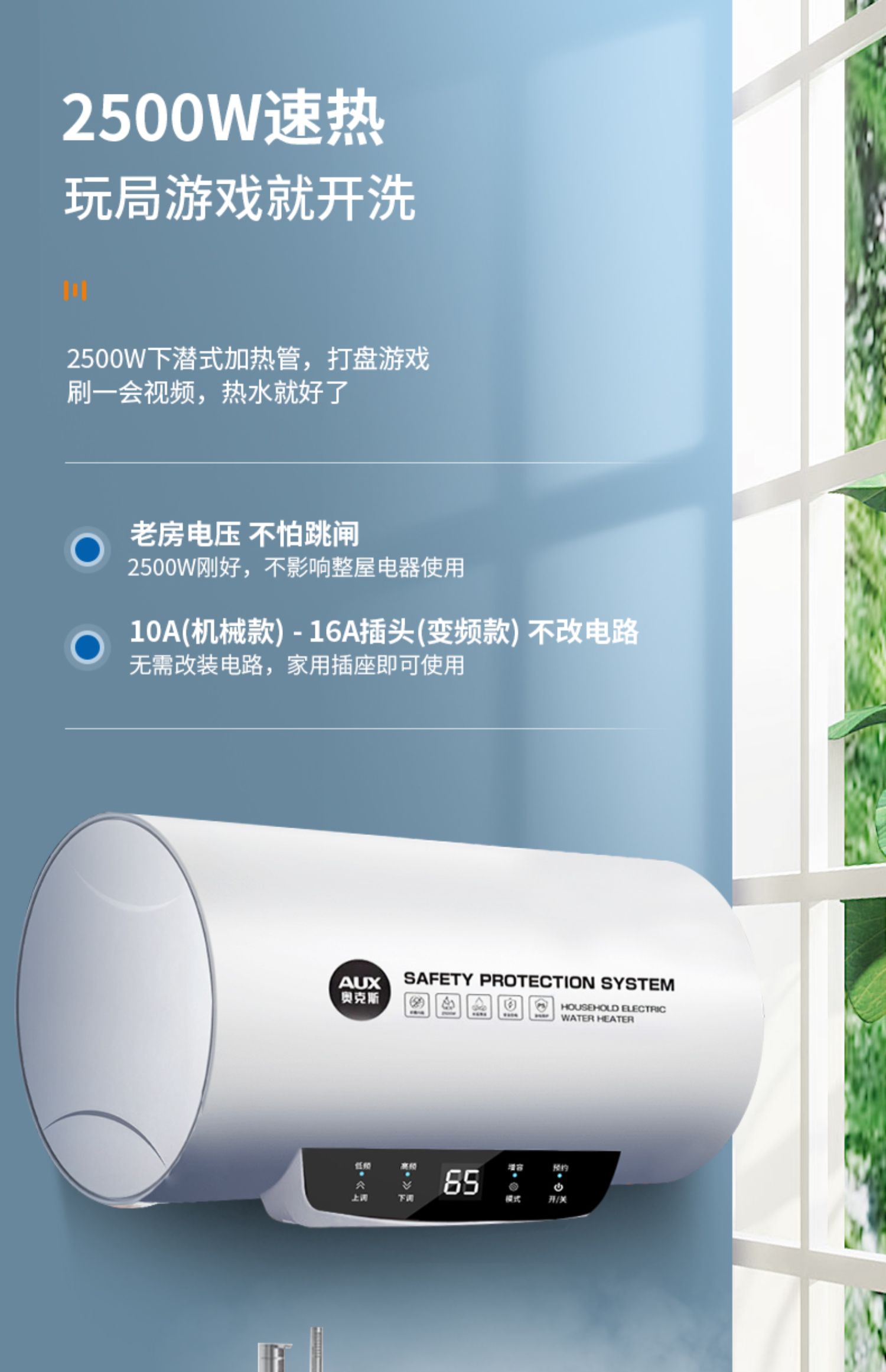 速热热水器安装视频