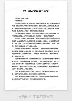 更改名字申请书