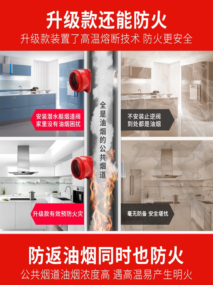厨房烟道逆止正确安装方法