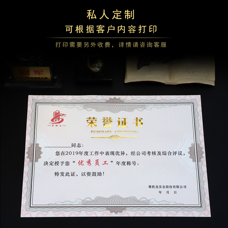 给厨房的荣誉