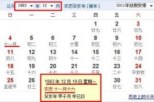 1965年农历12月属什么生肖