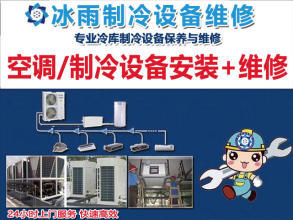 容声厨房空调什么原理
