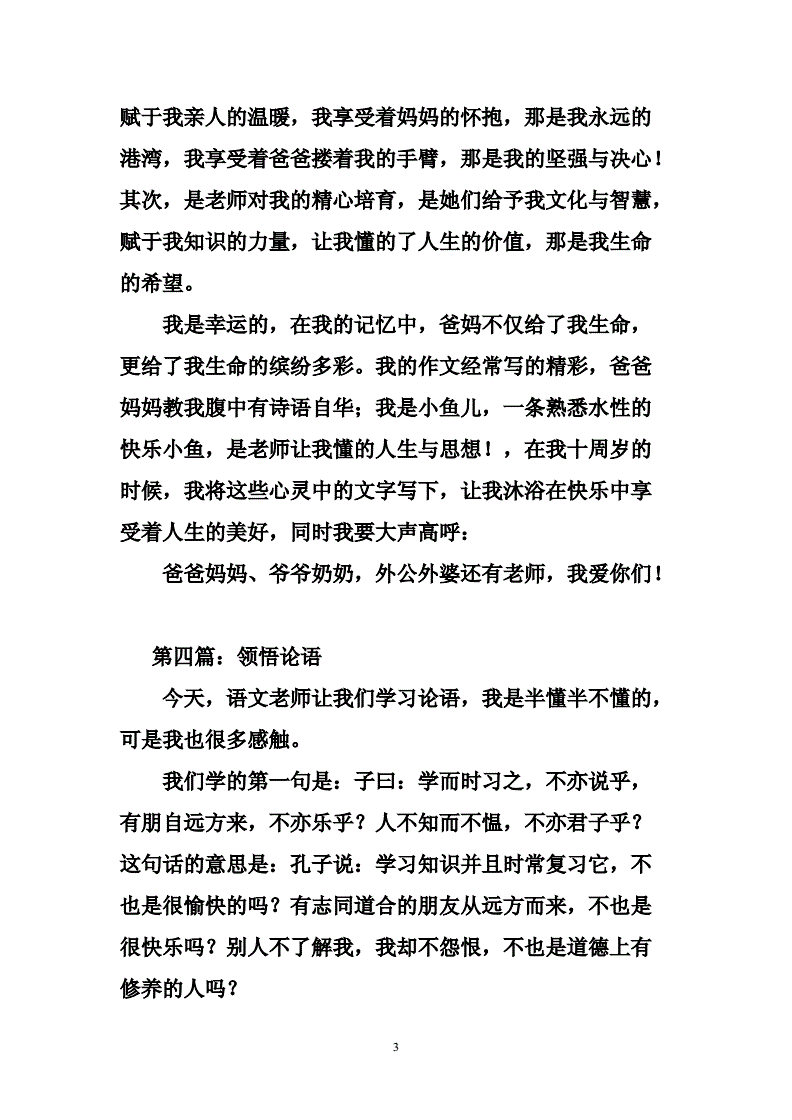 以友善为题的作文400字作文怎么写