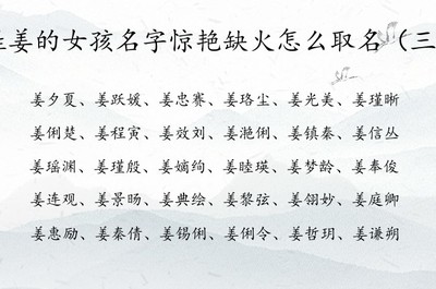 缺火有寓意的名字