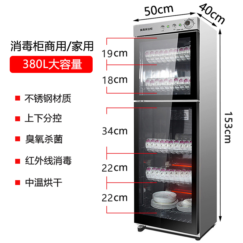 餐饮厨房消毒柜