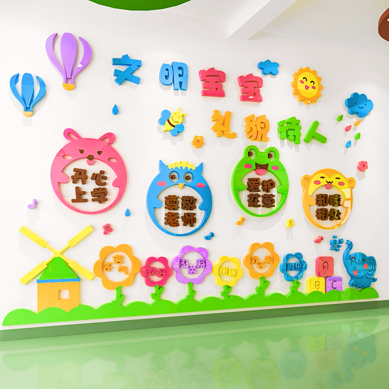 墙面布置幼儿园