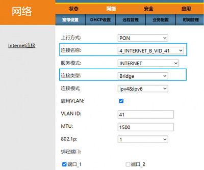 pon网关能设置无线吗