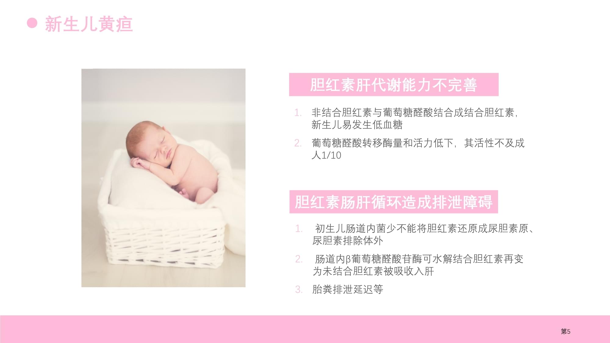 新生儿黄疸298是多少