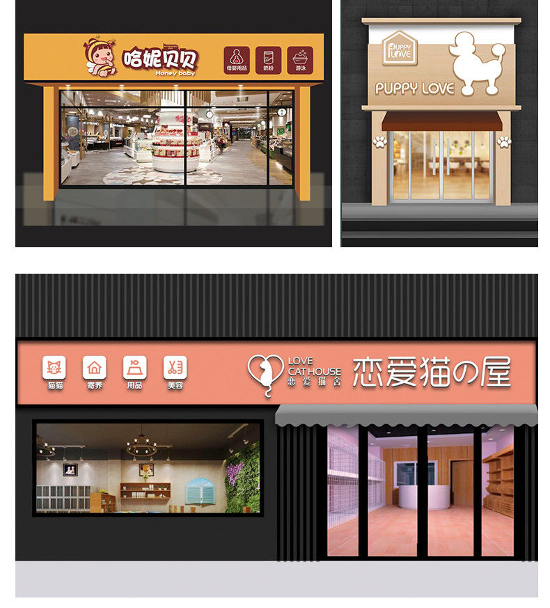 店铺牌匾设计