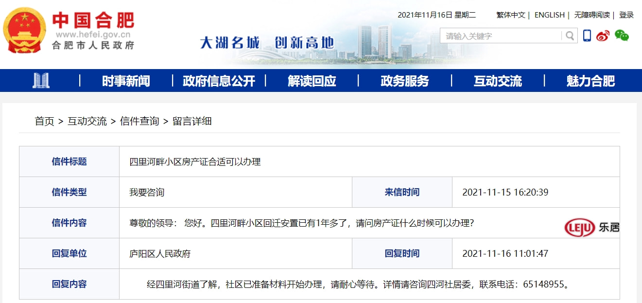 房产证咨询