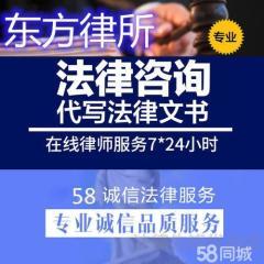 24小时免费法律咨询