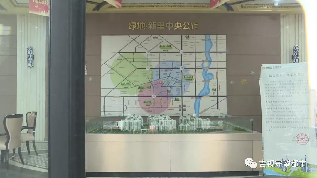 科瑞物业与绿地集团