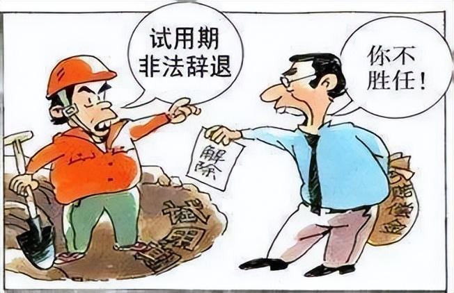 试用期过了被辞退有补偿吗