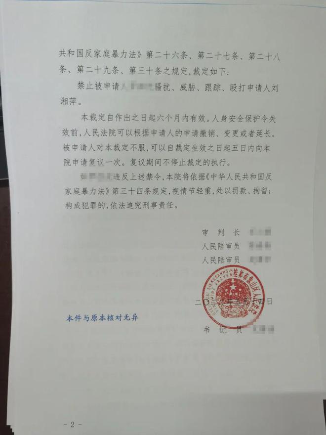 法院送达规定