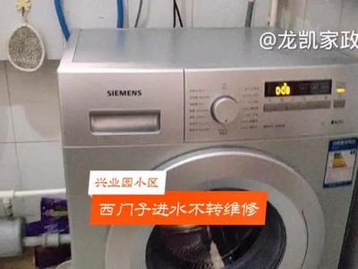 西门子洗衣机不能脱水是什么原因