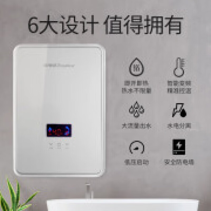 小型热水器