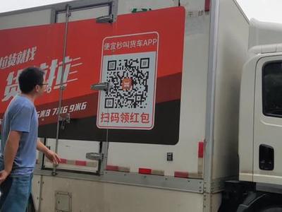 货拉拉押金多少