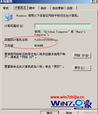 电脑如何连接打印机xp