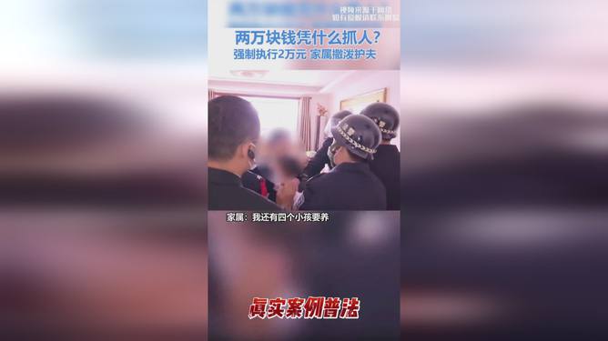 法院强制执行会抓人吗