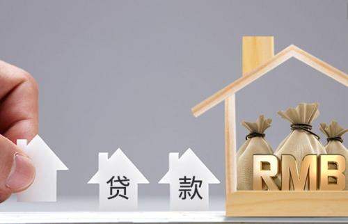 房子抵押贷款年限