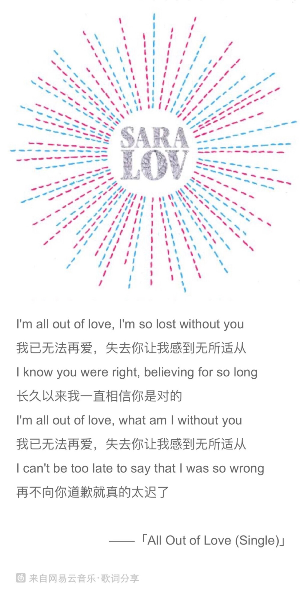 lost 歌词