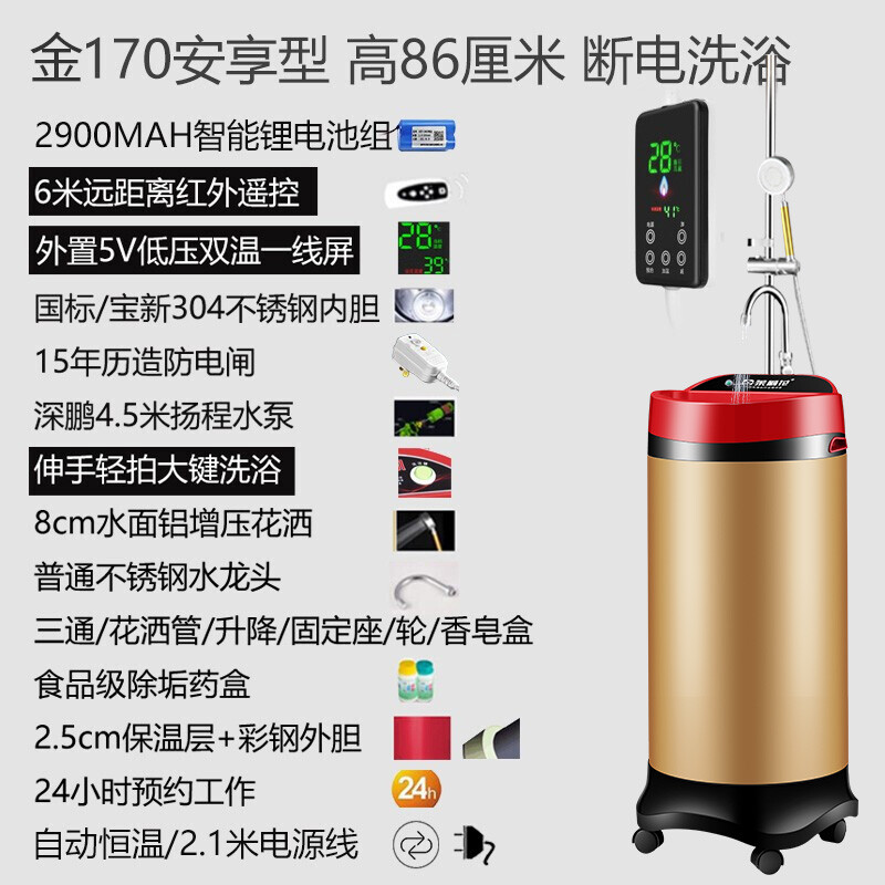 电热水器电池装在哪里