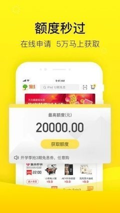 如何用芝麻分贷款